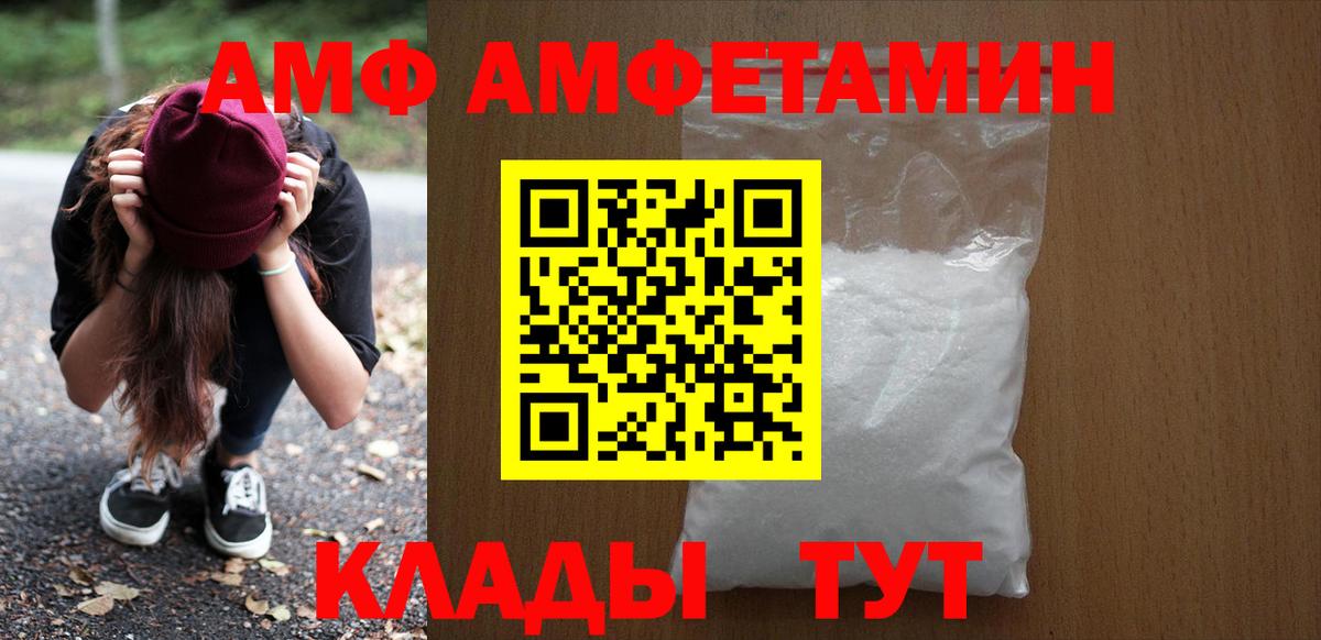 Амфетамин 97% Ахтубинск