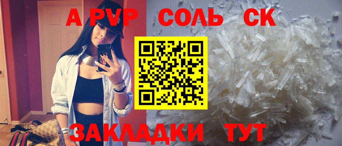 Alpha PVP Crystall  купить   Вход с VPN  Ахтубинск  Alfa_PVP мука 