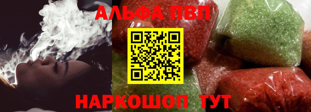 Alpha PVP СК Ахтубинск