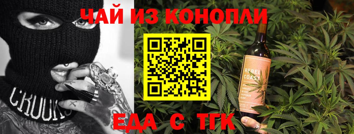 Cannafood марихуана  Вход с VPN  Ахтубинск 