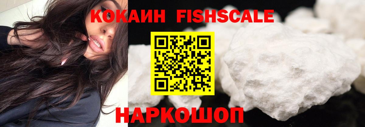 КОКАИН Колумбийский  КОКАИН 99%  Вход с VPN  Ахтубинск 