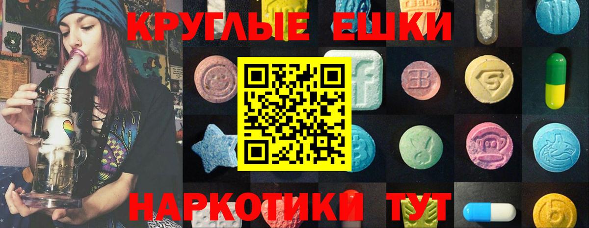 KRAKEN ТОР  Экстази  Вход с VPN  Ecstasy круглые  Ахтубинск 