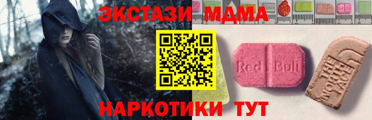 Гашиш  МДМА  Кокаин  Экстази  Ахтубинск  Вход с VPN  МЕФ кристаллы  МАРИХУАНА 