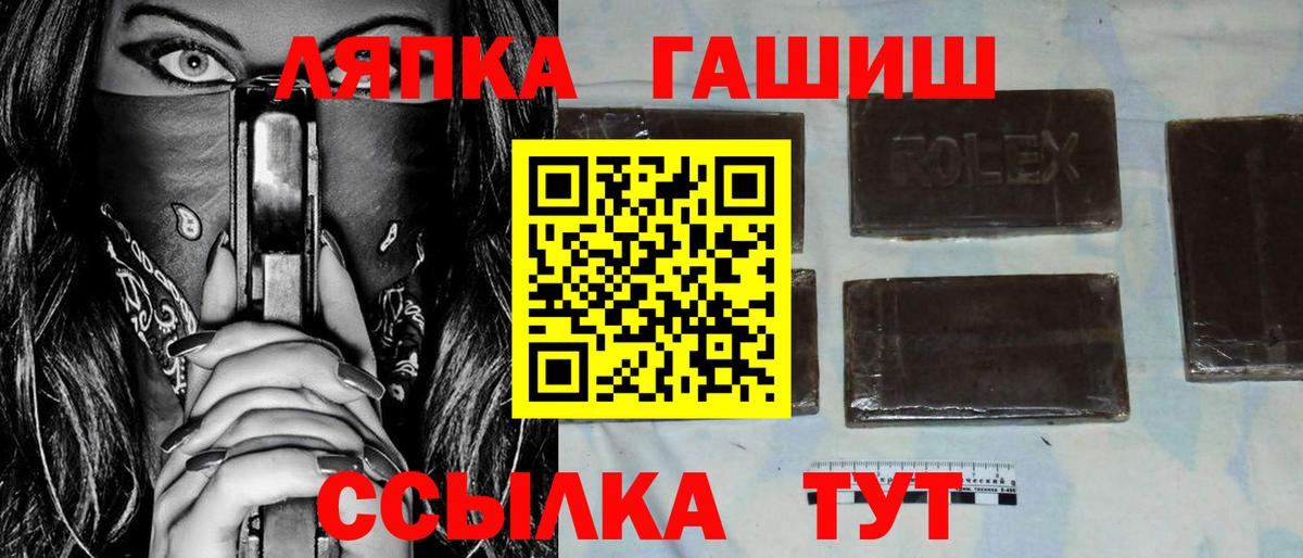 Ахтубинск  Гашиш гашик  Вход с VPN 