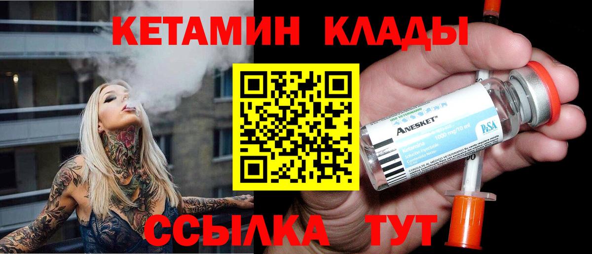 shop наркотические препараты  Вход с VPN  Ахтубинск  Кетамин ketamine  КЕТАМИН ketamine 