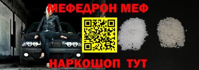 мяу мяу кристалл Апшеронск
