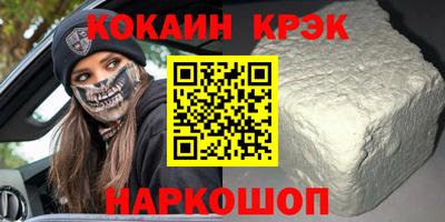 мяу мяу кристалл Апшеронск