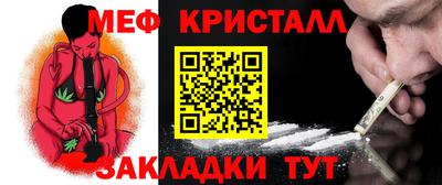 мяу мяу кристалл Апшеронск