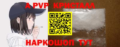ALPHA PVP Аргун
