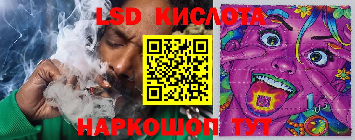 ЛСД экстази  Вход с VPN  Ахтубинск  ЛСД экстази ecstasy 