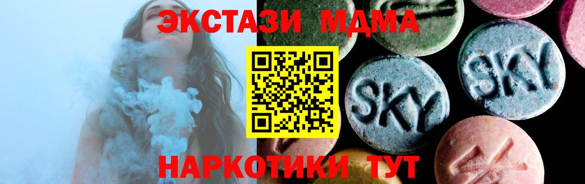 МДМА молли  Вход с VPN  MDMA Molly  MDMA  Ахтубинск 