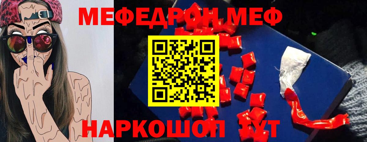 Мефедрон мука Ахтубинск
