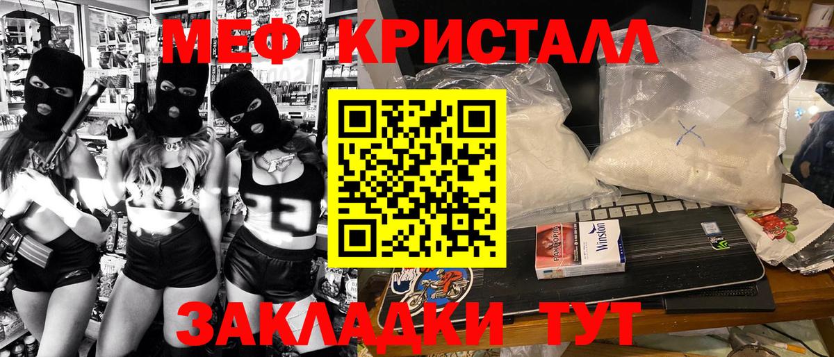 МЯУ-МЯУ  МЯУ-МЯУ кристаллы  Вход с VPN  Ахтубинск  МЕФ  МЯУ-МЯУ 4 MMC 