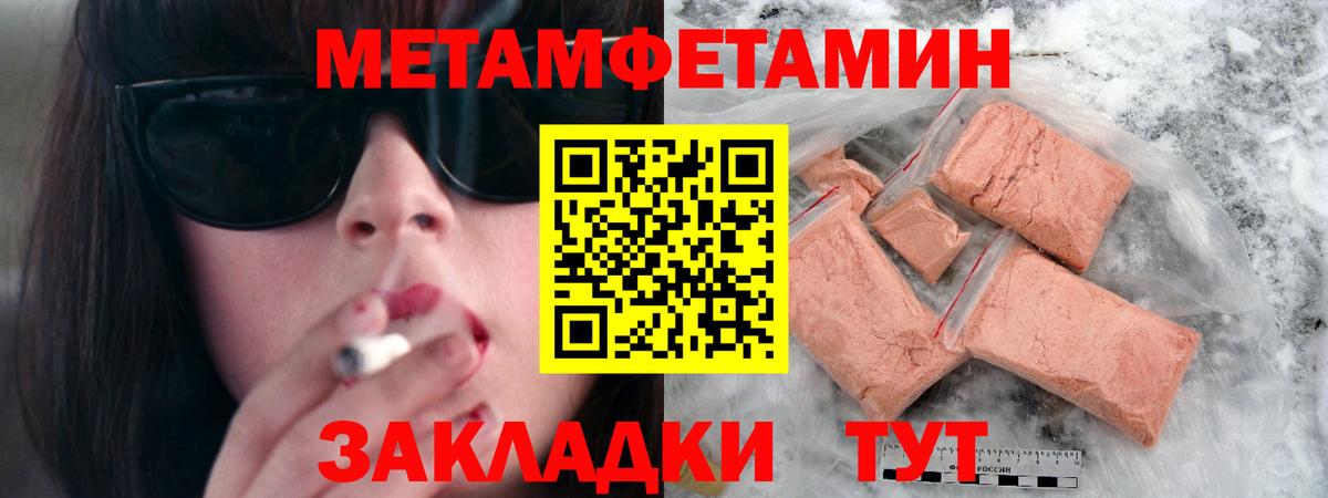 Метамфетамин винт Ахтубинск