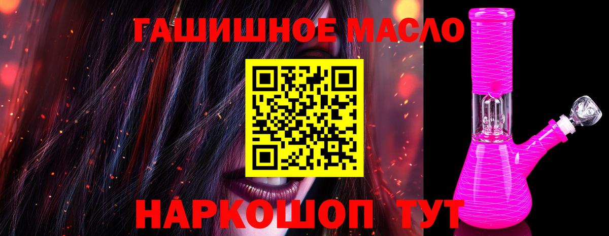 Дистиллят ТГК вейп с тгк  Вход с VPN  Дистиллят ТГК концентрат  что такое наркотик  Ахтубинск 